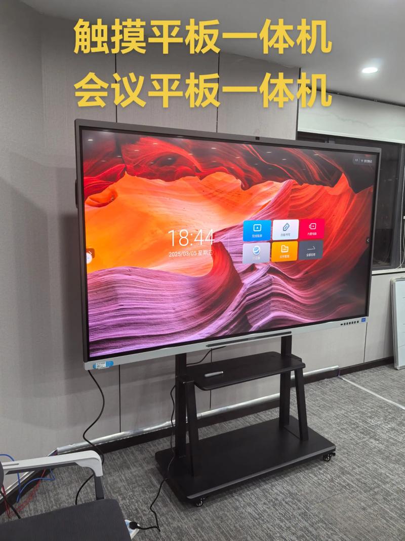 触摸一体机